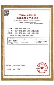 CERTIFICATIONS-1-1